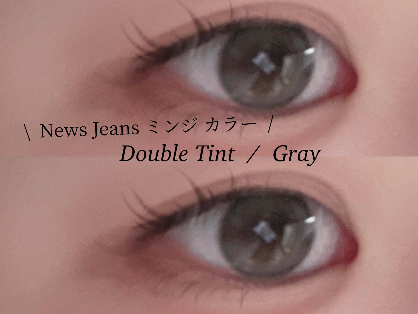 Double Tint 1day/OLENS/カラーコンタクトレンズを使ったクチコミ(3枚目)