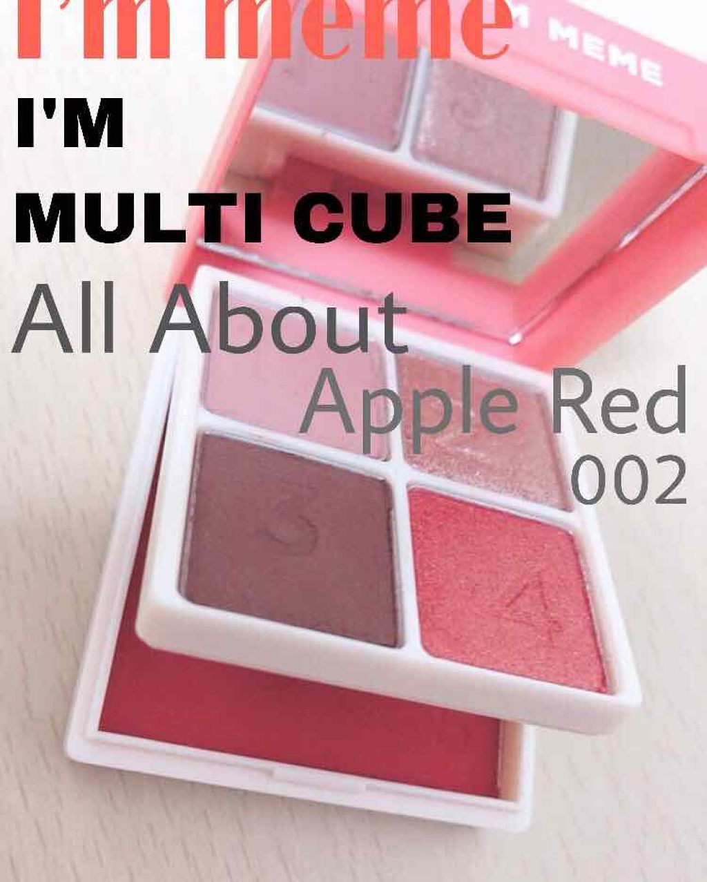 マルチキューブ/i’m meme/マルチパレットを使ったクチコミ（1枚目）