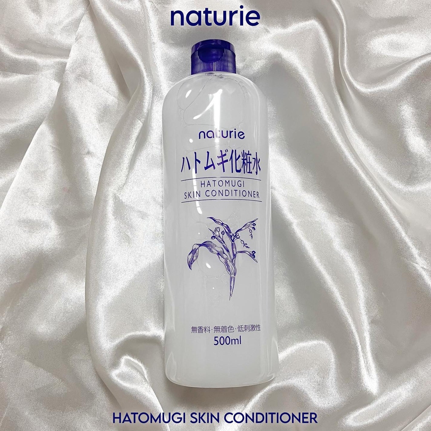 ハトムギ化粧水(ナチュリエ スキンコンディショナー R )/ナチュリエ/化粧水を使ったクチコミ(2枚目)