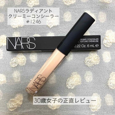 ラディアントクリーミーコンシーラー/NARS/リキッドコンシーラーを使ったクチコミ（1枚目）