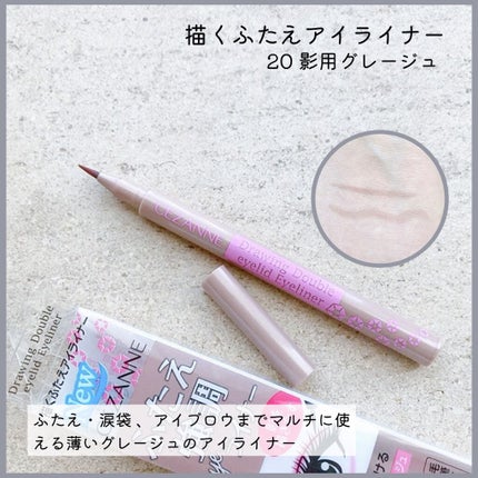 描くふたえアイライナー/CEZANNE/リキッドアイライナーを使ったクチコミ(3枚目)