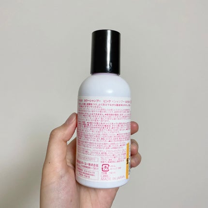 ソマルカ カラーシャンプー/カラーチャージ/SOMARCA/サロンシャンプーを使ったクチコミ(5枚目)