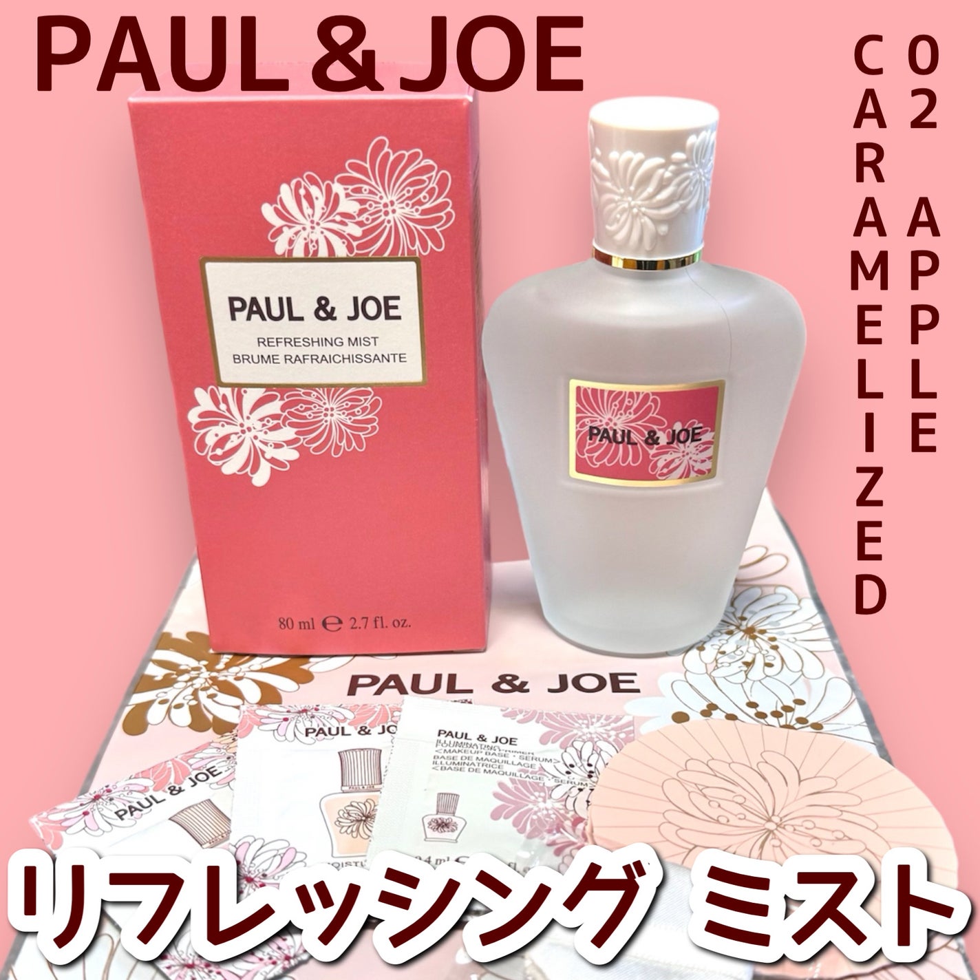 リフレッシング ミスト 02 APPLE CARAMELIZED/PAUL & JOE BEAUTE/ボディローションを使ったクチコミ(1枚目)