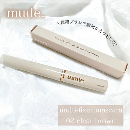 インスパイアマルチフィクサーマスカラ/mude/マスカラ下地を使ったクチコミ(1枚目)