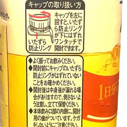 TBC マルチビタミン ピーチ/TBC/ドリンクを使ったクチコミ(6枚目)