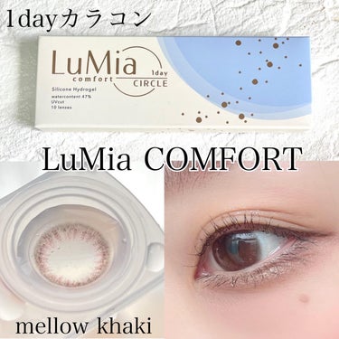 \ 次世代素材のサークルレンズ /

理想の盛れ感と着け心地！♡

LuMia comfort ルミアコンフォート
1dayサークル レンズ

10枚入
DIA 14.1mm
着色直径 13.2mm

