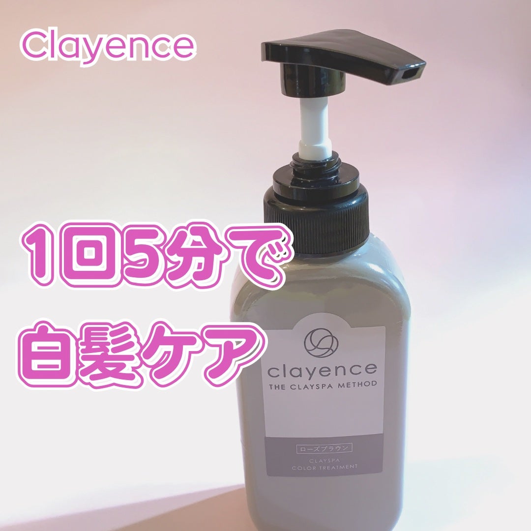 クレイスパ カラートリートメント/clayence/ヘアカラーを使ったクチコミ(1枚目)