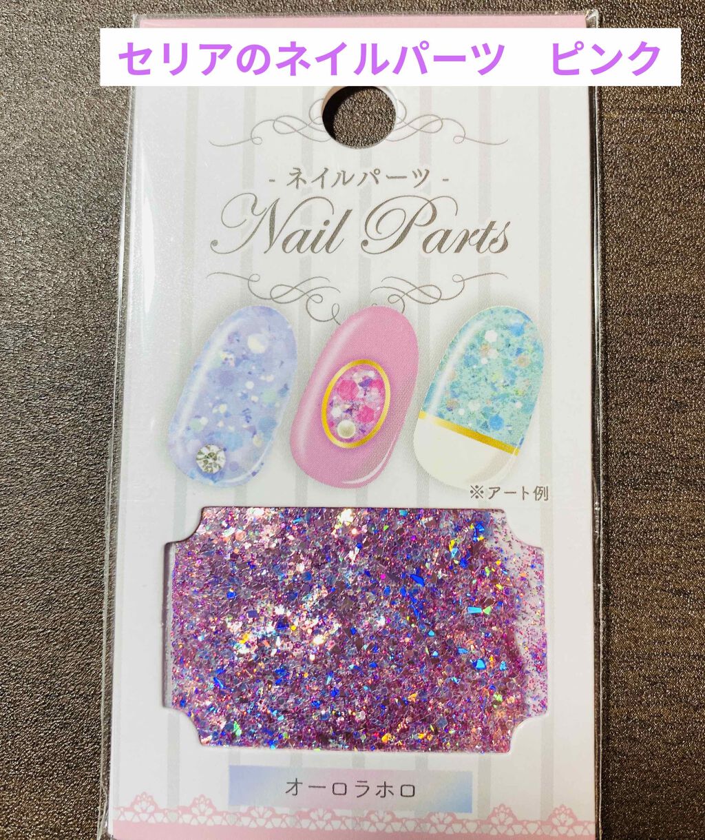 ネイルパーツ/セリア/ネイルチップ・パーツを使ったクチコミ（3枚目）