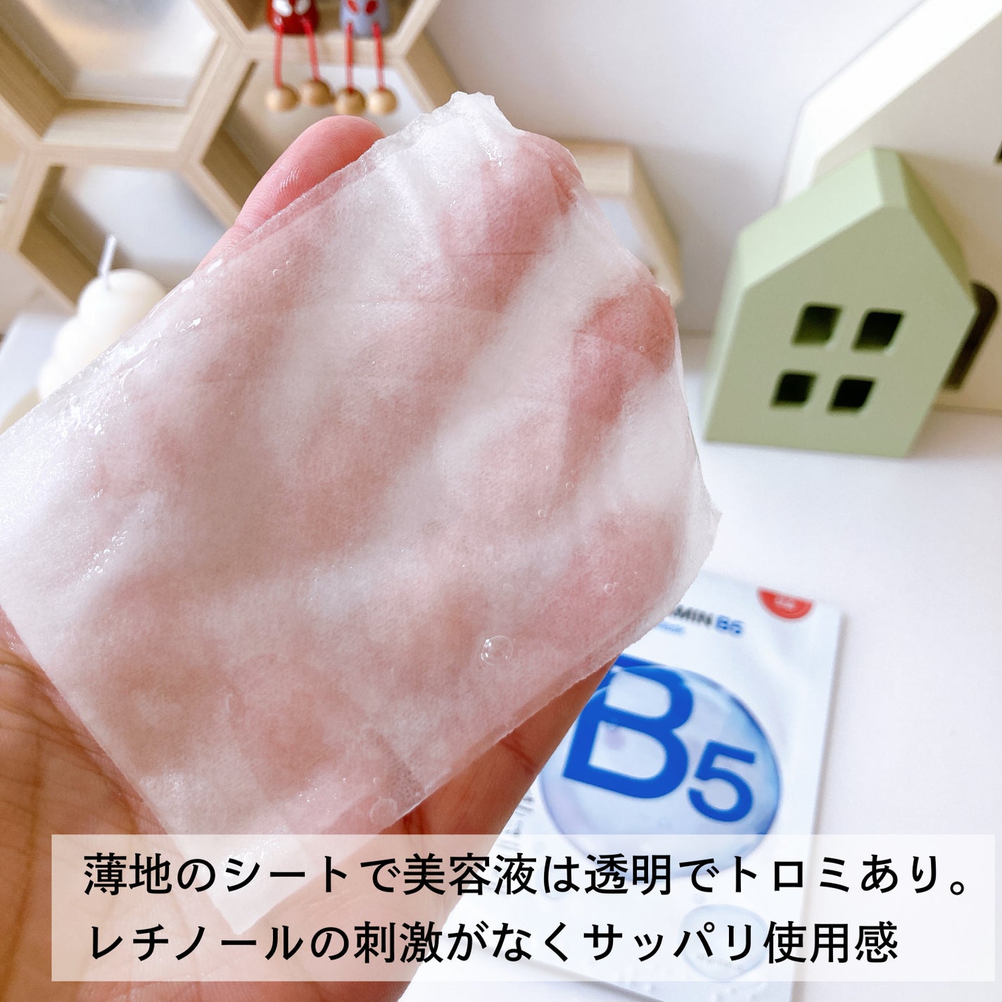 ドクタージー ピュア ビタミンA ファーミングマスク/Dr.G/シートマスク・パックを使ったクチコミ(6枚目)