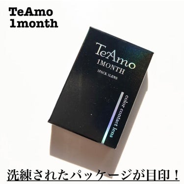 TeAmo 1month/TeAmo/１ヶ月（１MONTH）カラコンを使ったクチコミ（2枚目）