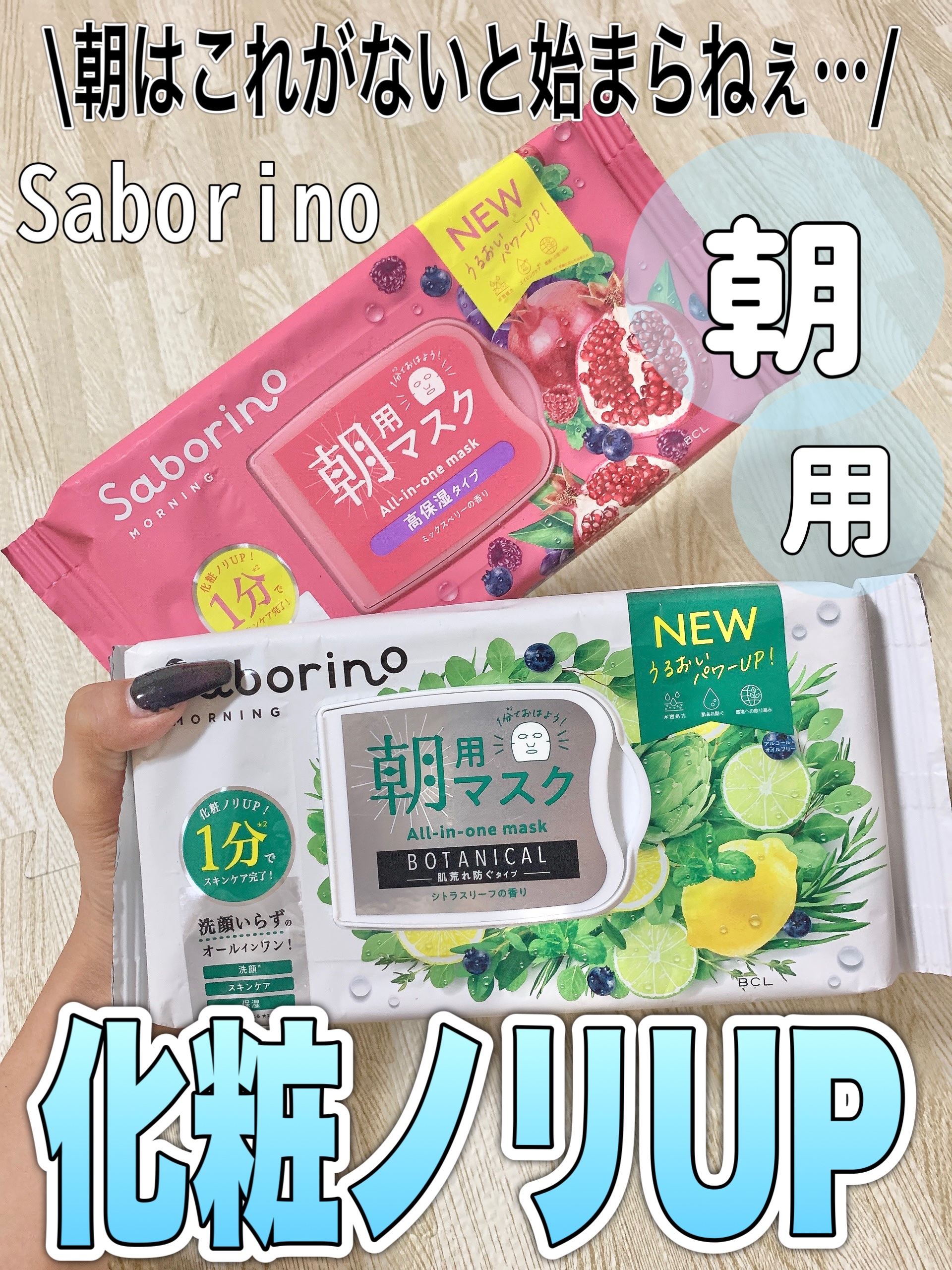 目ざまシート 完熟果実の高保湿タイプ N/サボリーノ/シートマスク・パックを使ったクチコミ（1枚目）