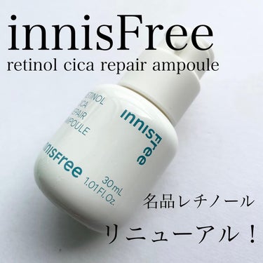 レチノール　シカ　リペア　セラム 【旧】30mL/innisfree/美容液を使ったクチコミ（1枚目）