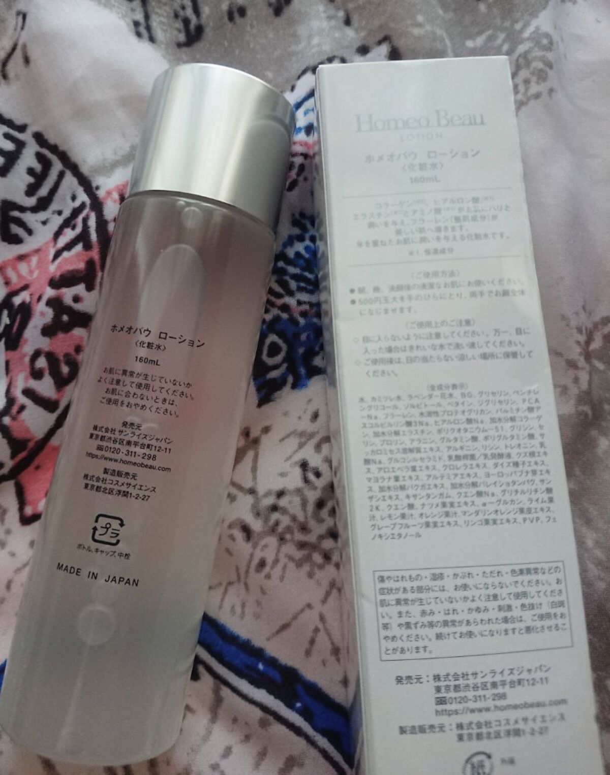 ローション/Homeo Beau/化粧水を使ったクチコミ（2枚目）