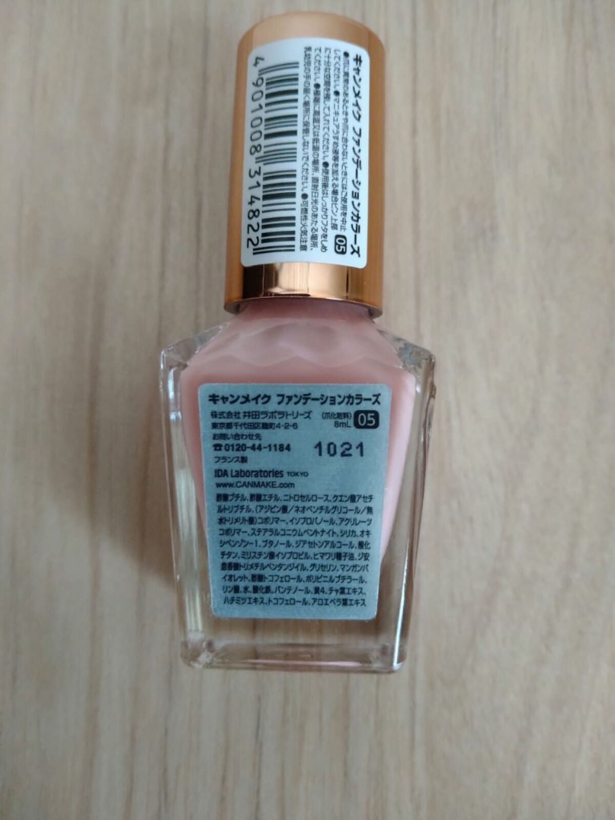 ファンデーションカラーズ/キャンメイク/マニキュアを使ったクチコミ(2枚目)