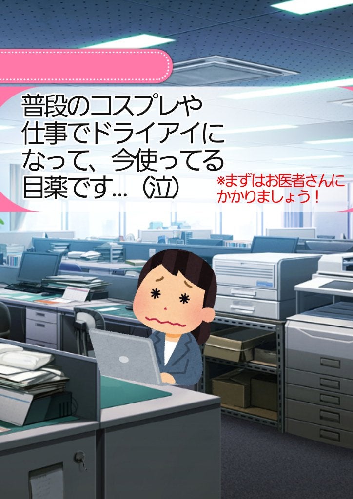 ソフトサンティア(医薬品)/参天製薬/その他を使ったクチコミ(1枚目)