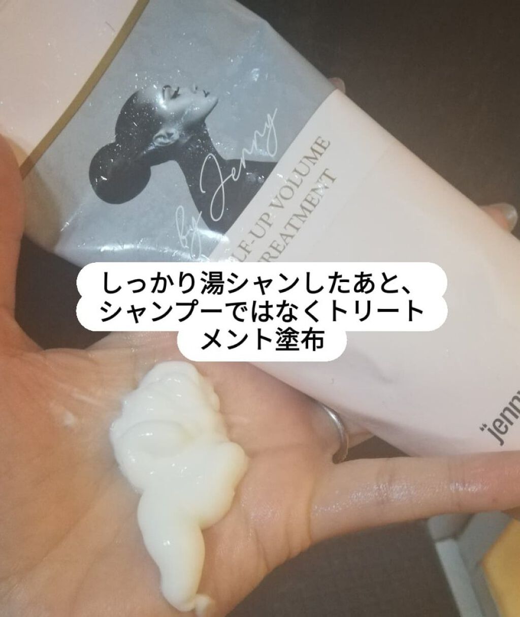 セルフアップボリュームシャンプー/トリートメント  シャンプー/jenny house/市販シャンプーを使ったクチコミ（2枚目）
