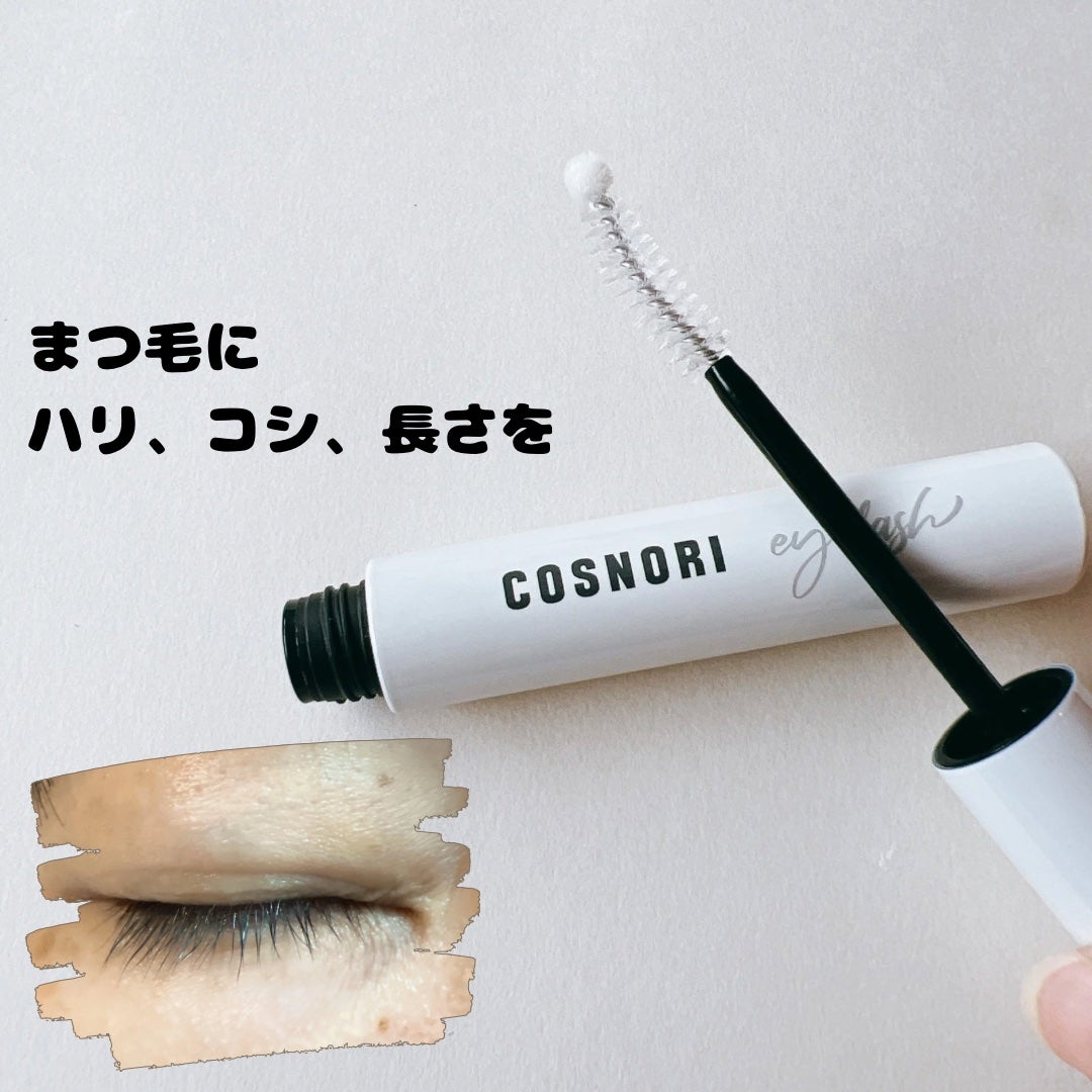 ロングアクティブアイラッシュセラム/COSNORI/まつげ美容液を使ったクチコミ(2枚目)