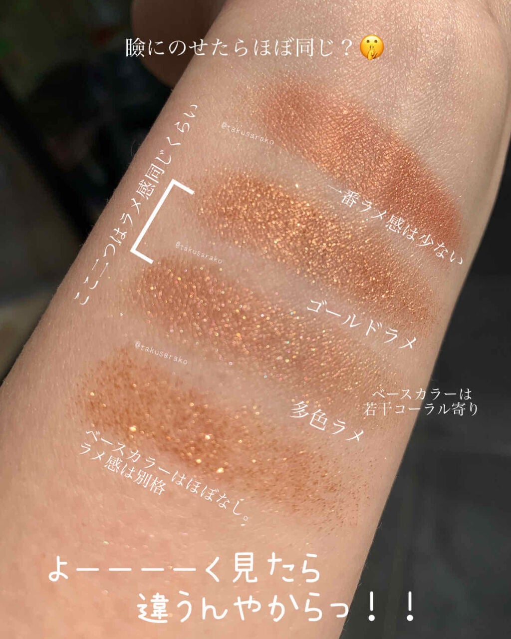 トーン タッチ アイズ/SUQQU/単色アイシャドウを使ったクチコミ(6枚目)