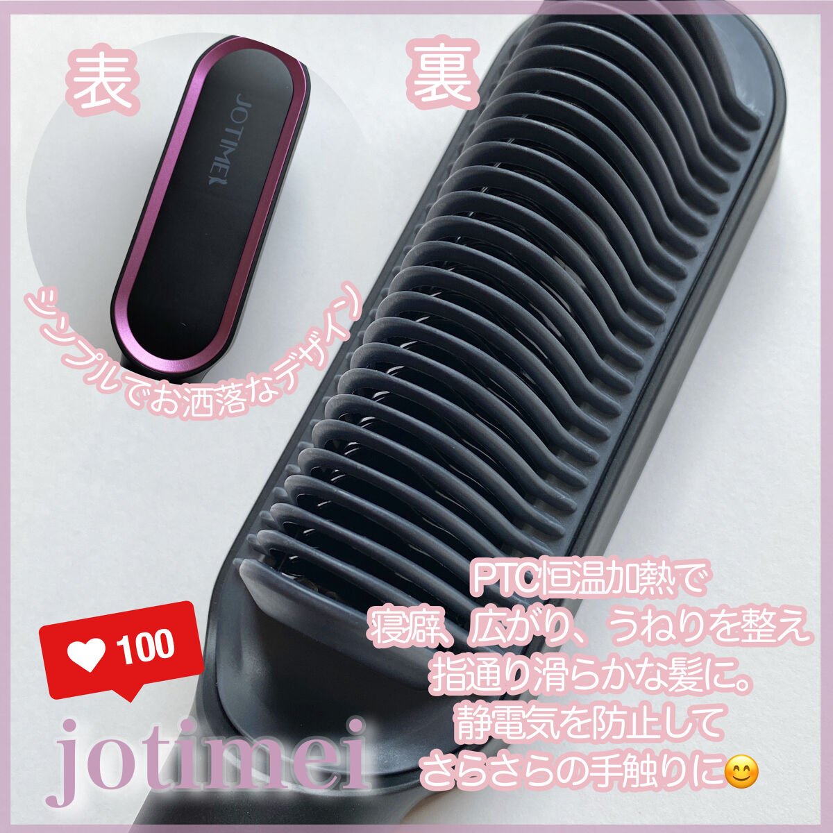 ヘアアイロン ブラシ/jotimei/ヒートブラシを使ったクチコミ（2枚目）