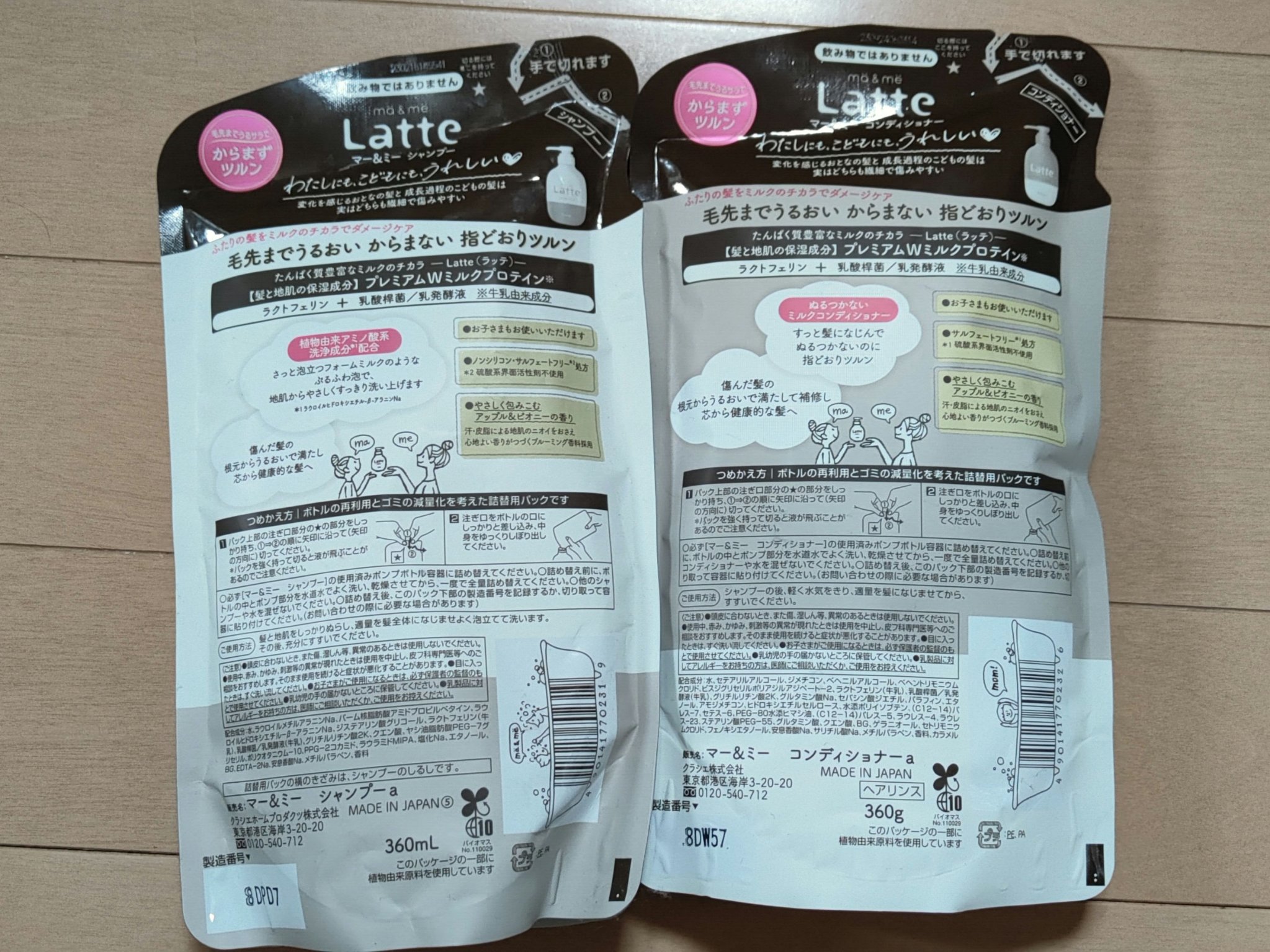 マー＆ミー シャンプー／コンディショナー コンディショナー(詰替用)/マー＆ミー　ラッテ/市販シャンプーを使ったクチコミ（2枚目）