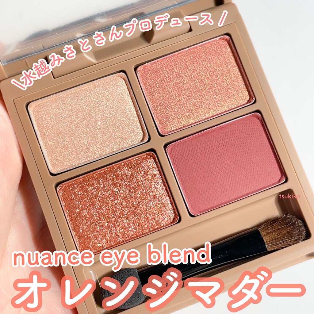 nuance eye blend/nuance eye blend/アイシャドウパレットを使ったクチコミ(1枚目)