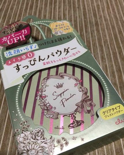 すっぴんパウダー/クラブ/プレストパウダーを使ったクチコミ(4枚目)