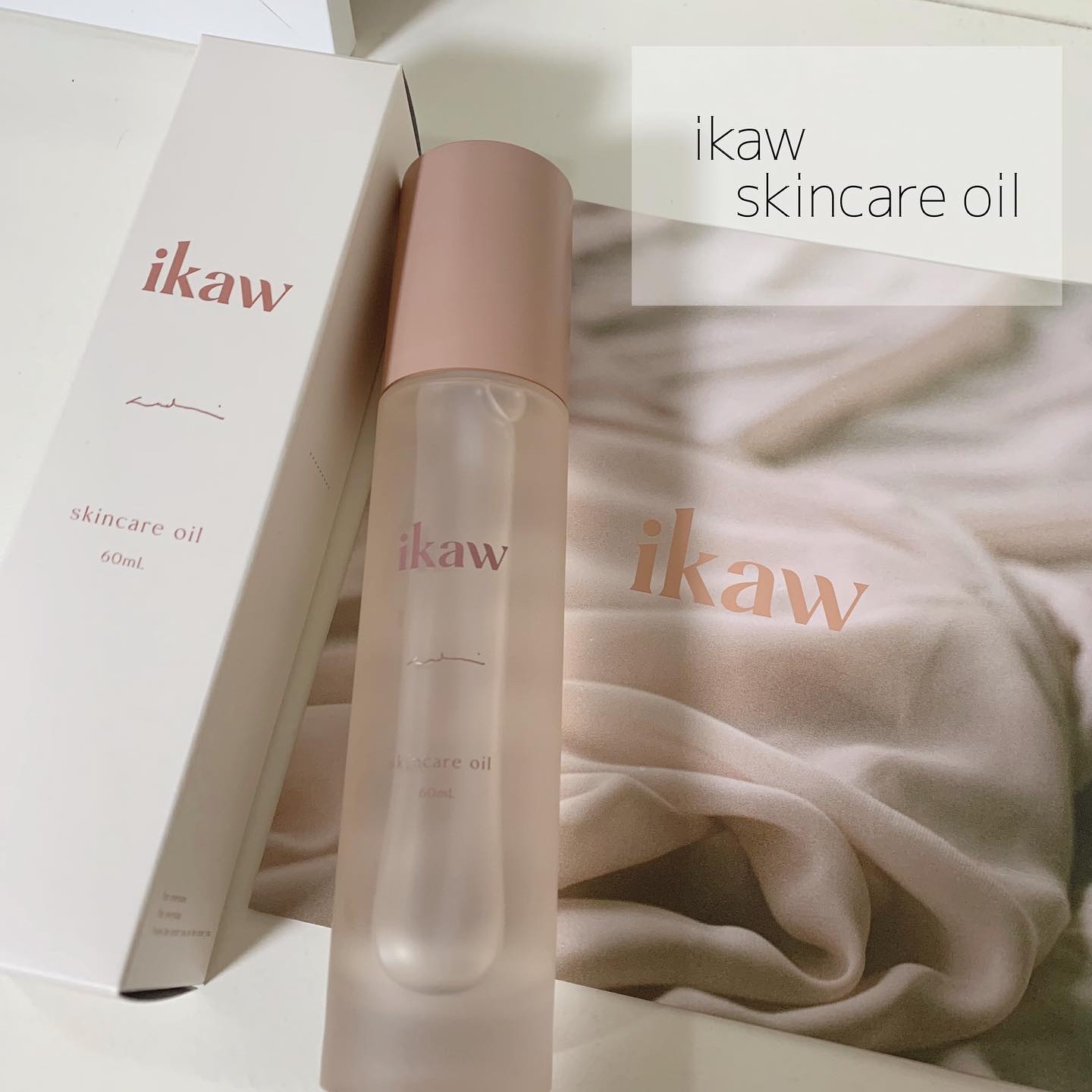 イカウ　スキンケア　オイル/ikaw/その他スキンケアを使ったクチコミ（1枚目）