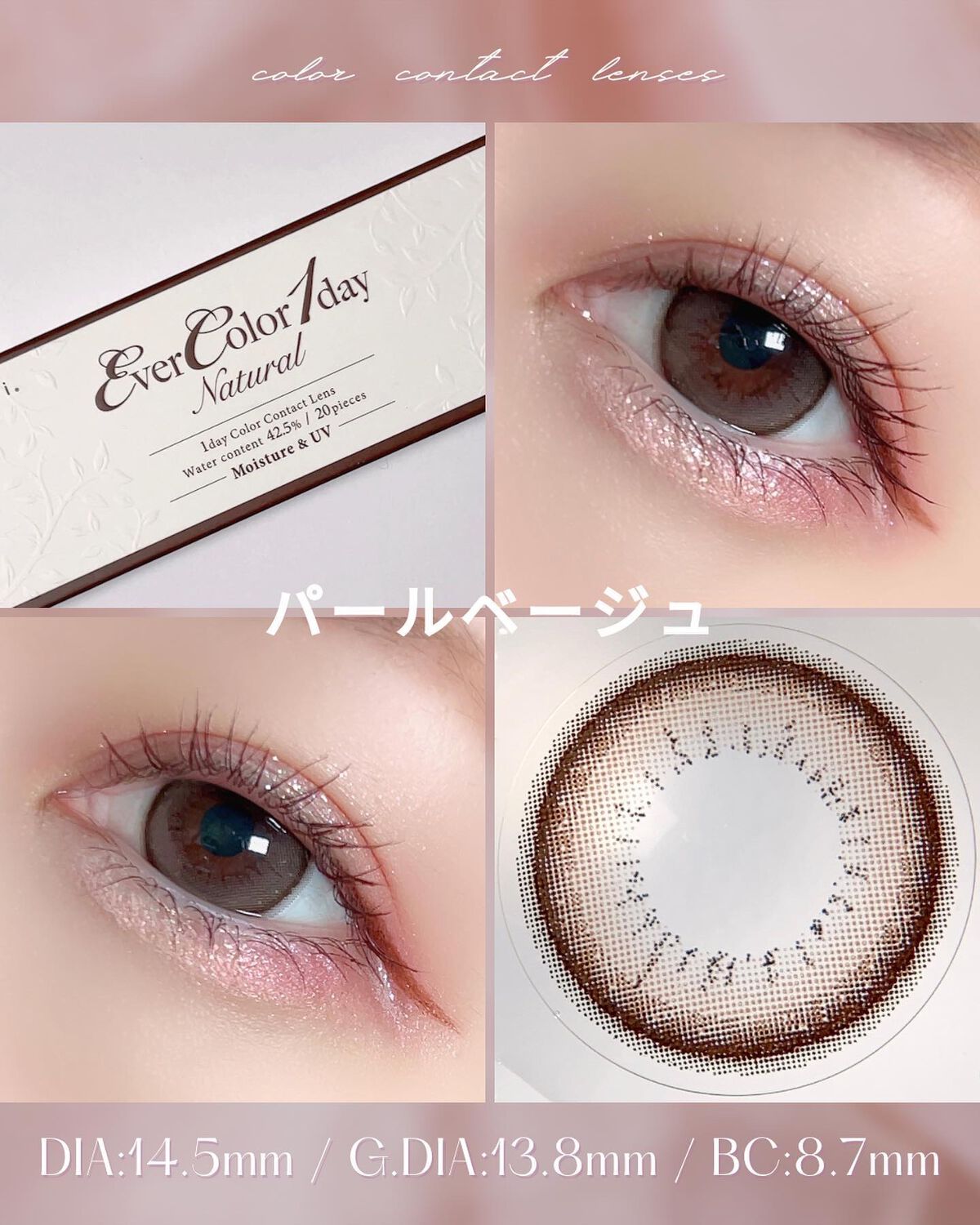 エバーカラーワンデーナチュラル モイストレーベルUV/エバーカラー/ワンデー(1DAY)カラコンを使ったクチコミ(2枚目)