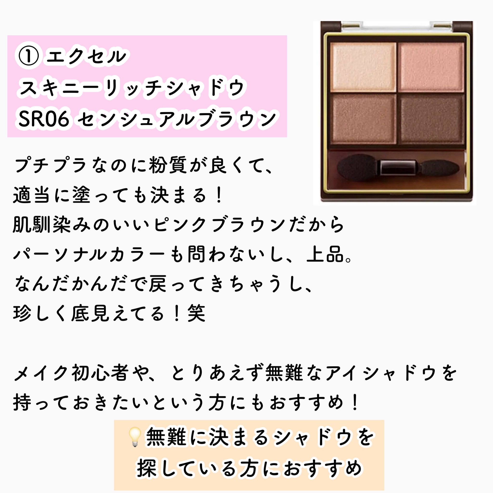 スキニーリッチシャドウ/excel/アイシャドウパレットを使ったクチコミ（2枚目）