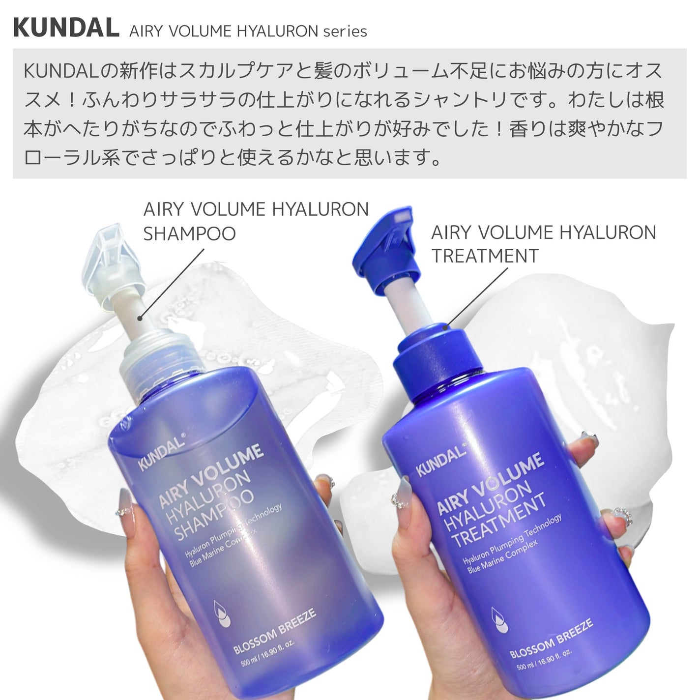 クンダル エアリーボリュームヒアルロンシャンプー/トリートメント/KUNDAL/市販シャンプーを使ったクチコミ(2枚目)