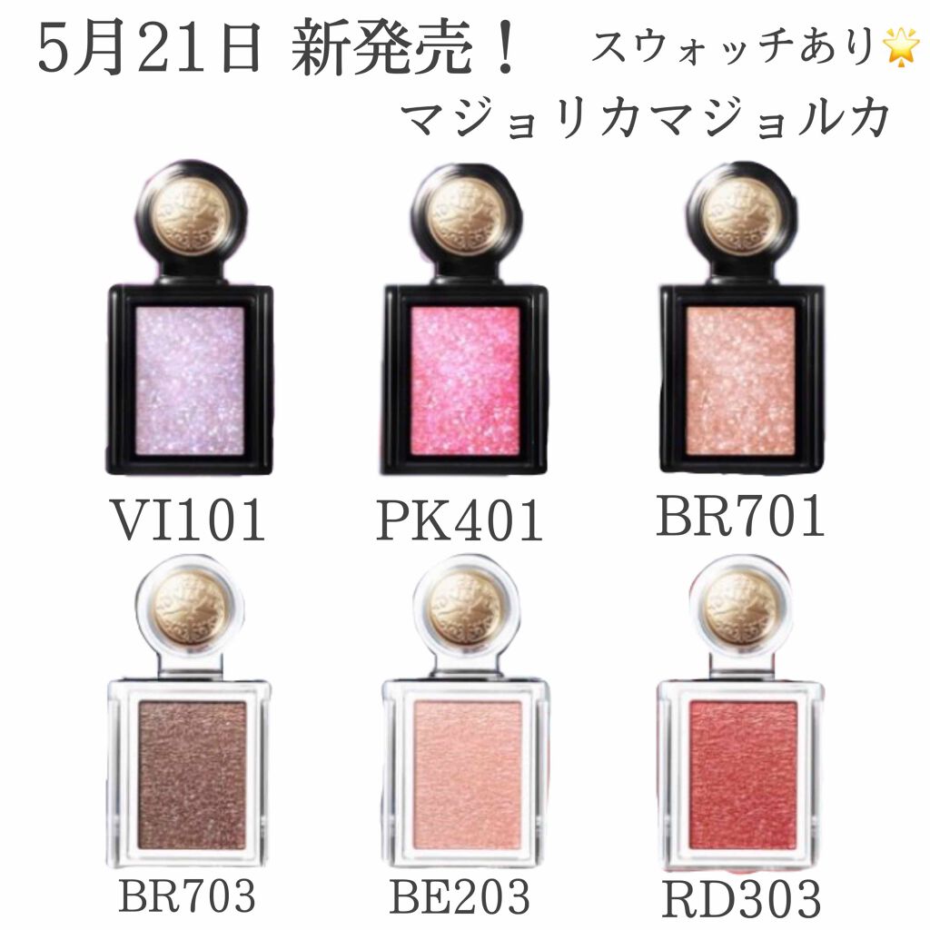 シャドーカスタマイズ/MAJOLICA MAJORCA/単色アイシャドウを使ったクチコミ(1枚目)