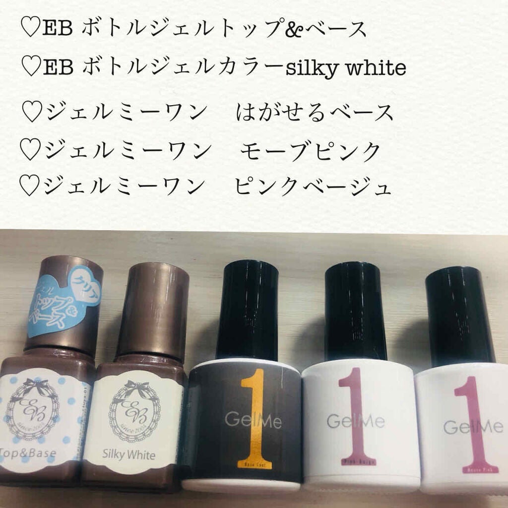 EB ボトルジェル トップ&ベース/eternal basic/ネイルトップコートを使ったクチコミ(2枚目)