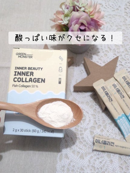 グリーンモンスター インナービューティーインナーコラーゲンのクチコミ「スタイルコリアン様のGreen Monster Giveawayイベントでグリーンモンスター様.....」(3枚目)