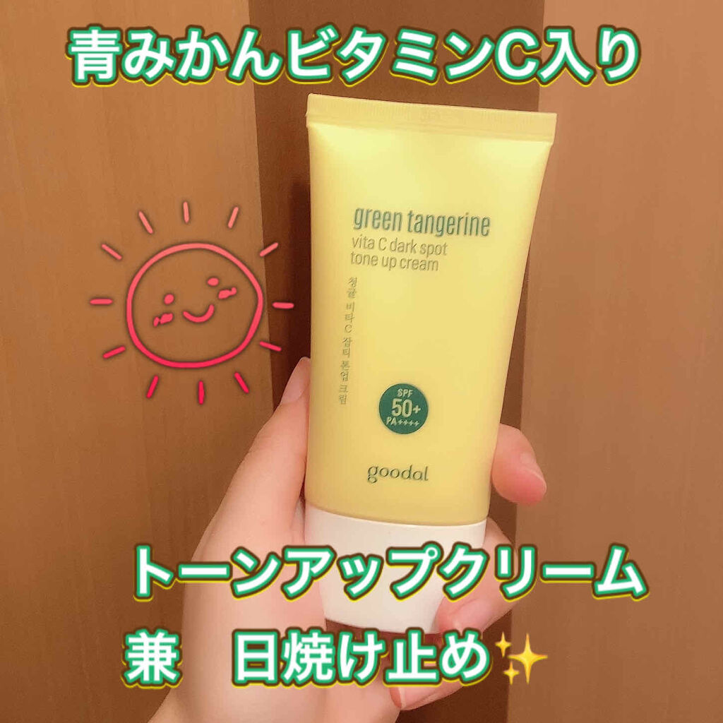 グリーンタンジェリンビタＣダークスポットトーンアップクリーム/goodal/化粧下地を使ったクチコミ（1枚目）