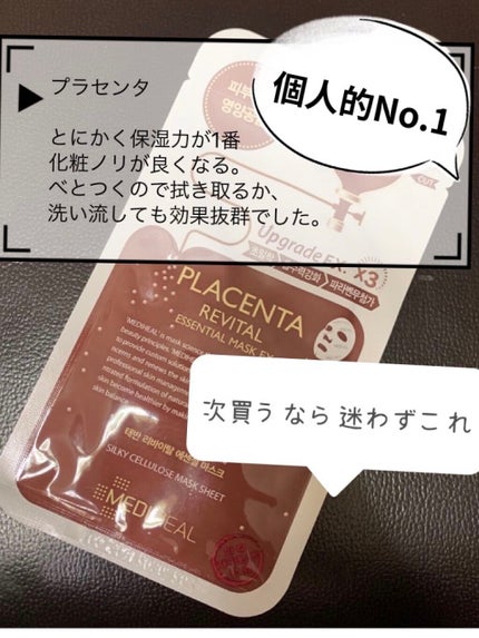 コラーゲン インパクト エッセンシャルマスクEX/MEDIHEAL/シートマスク・パックを使ったクチコミ(2枚目)