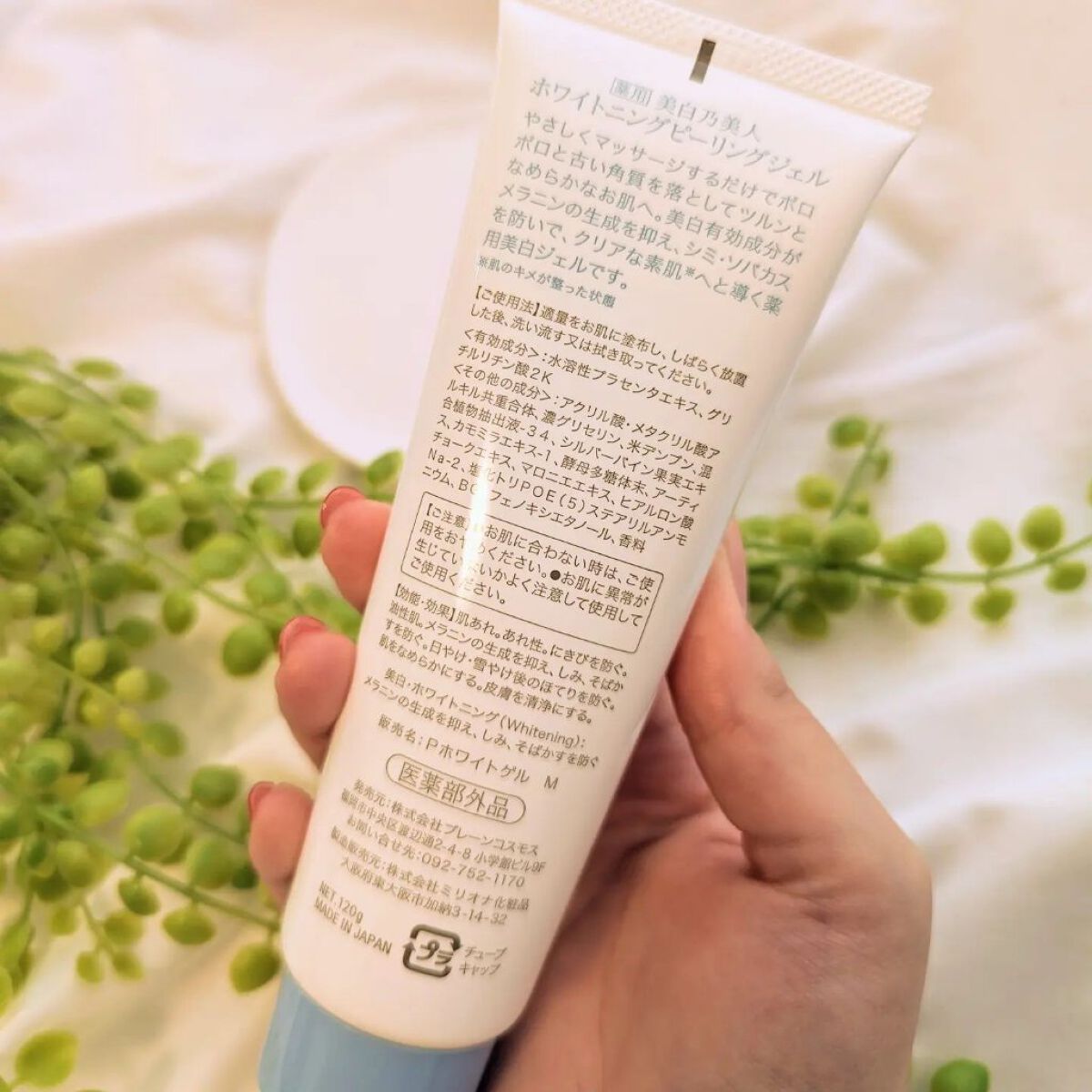 美白乃美人ピーリングジェル/ブレーンコスモス/ピーリングを使ったクチコミ（3枚目）