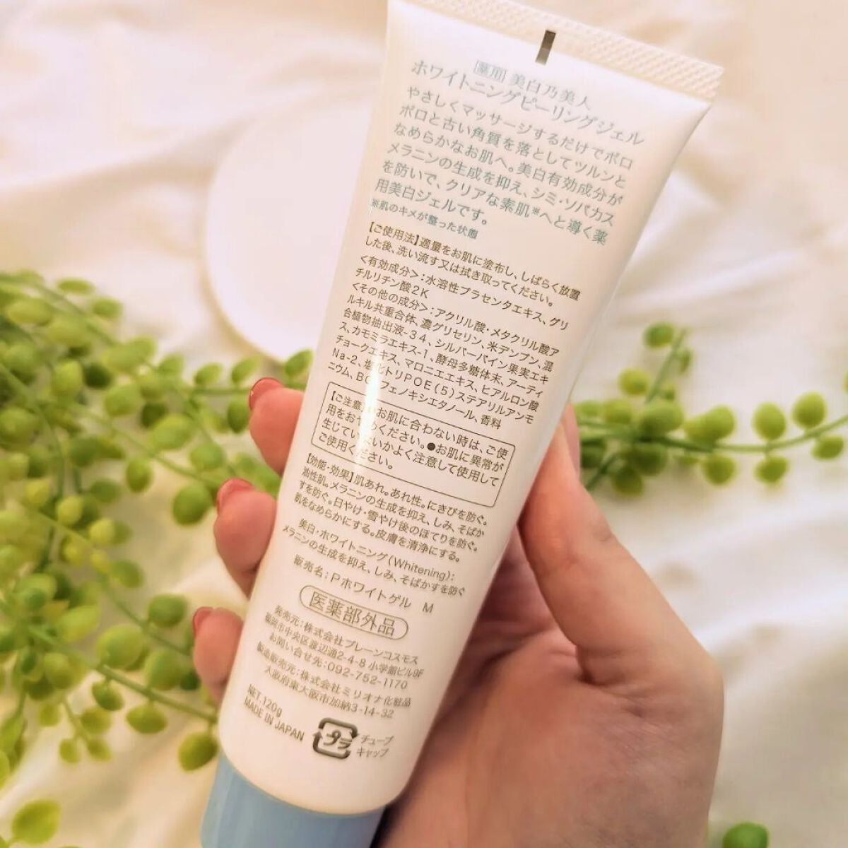 美白乃美人ピーリングジェル/ブレーンコスモス/ピーリングを使ったクチコミ(3枚目)