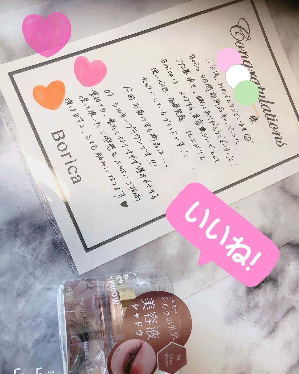 美容液ケアアイシャドウ/Borica/ジェル・クリームアイシャドウを使ったクチコミ（1枚目）