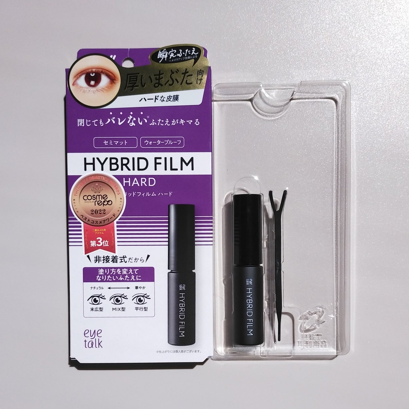 ハイブリッドフィルム/アイトーク/二重まぶた用アイテムを使ったクチコミ(3枚目)