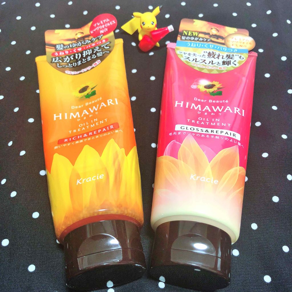 オイルイントリートメント(リッチ&リペア)(旧)/ディアボーテ/洗い流すヘアトリートメントを使ったクチコミ(1枚目)