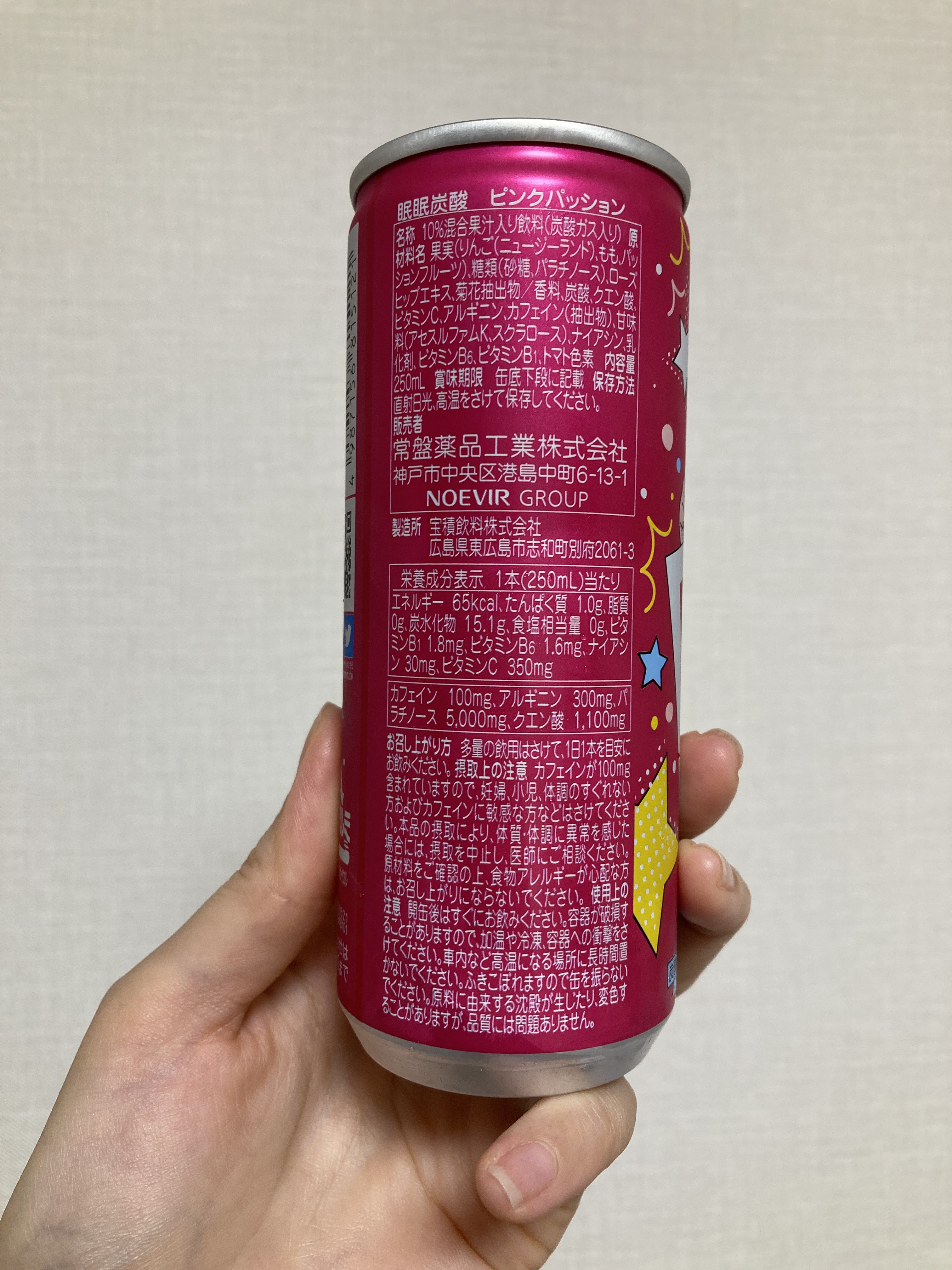 眠眠炭酸ピンクパッション/常盤薬品/栄養ドリンクを使ったクチコミ（3枚目）