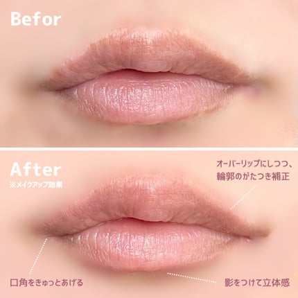 影色リップメイカー/CEZANNE/口紅・グロス・リップライナー・リップケアを使ったクチコミ(4枚目)