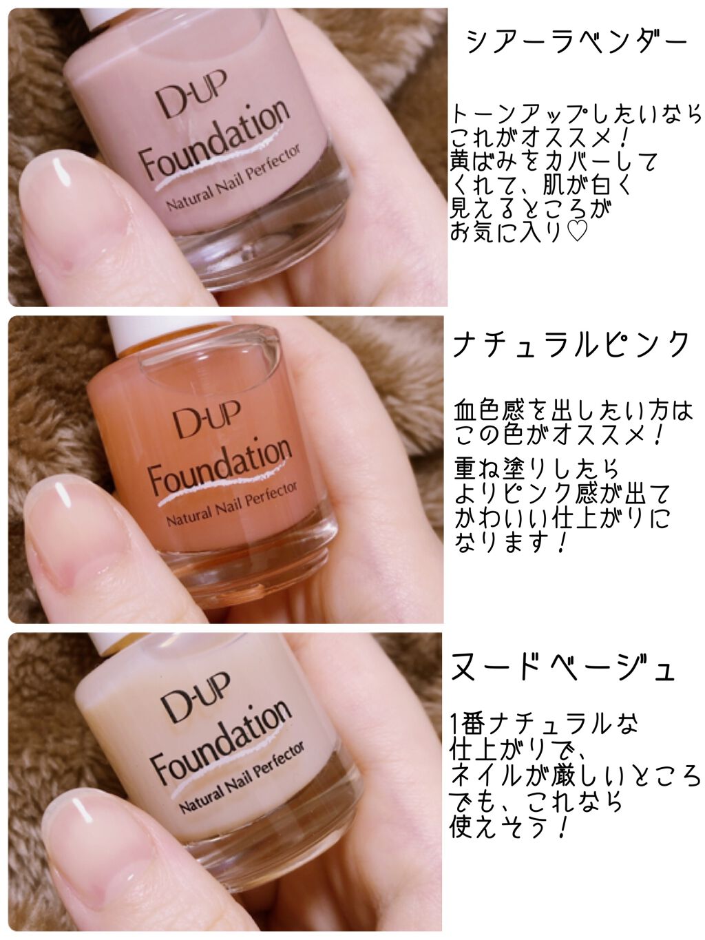 ディーアップファンデーション/D-UP/ネイルベースコートを使ったクチコミ（2枚目）