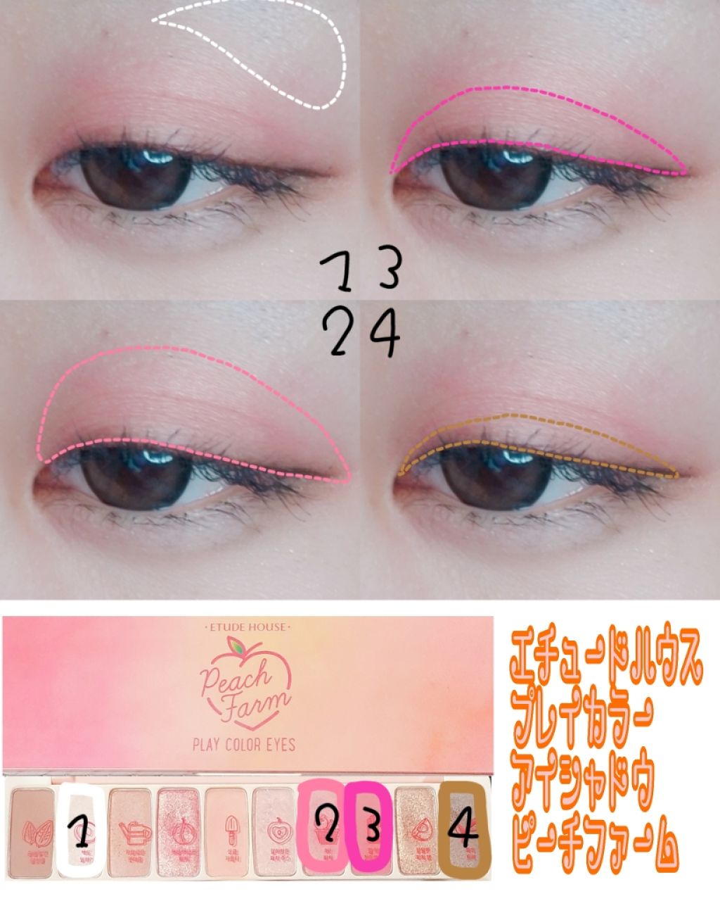 プレイカラー アイシャドウ/ETUDE/アイシャドウパレットを使ったクチコミ（2枚目）