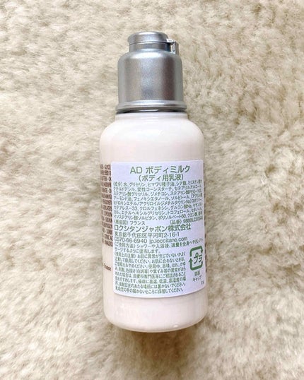 アーモンド ミルクコンセントレート/L'OCCITANE/ボディクリームを使ったクチコミ(3枚目)