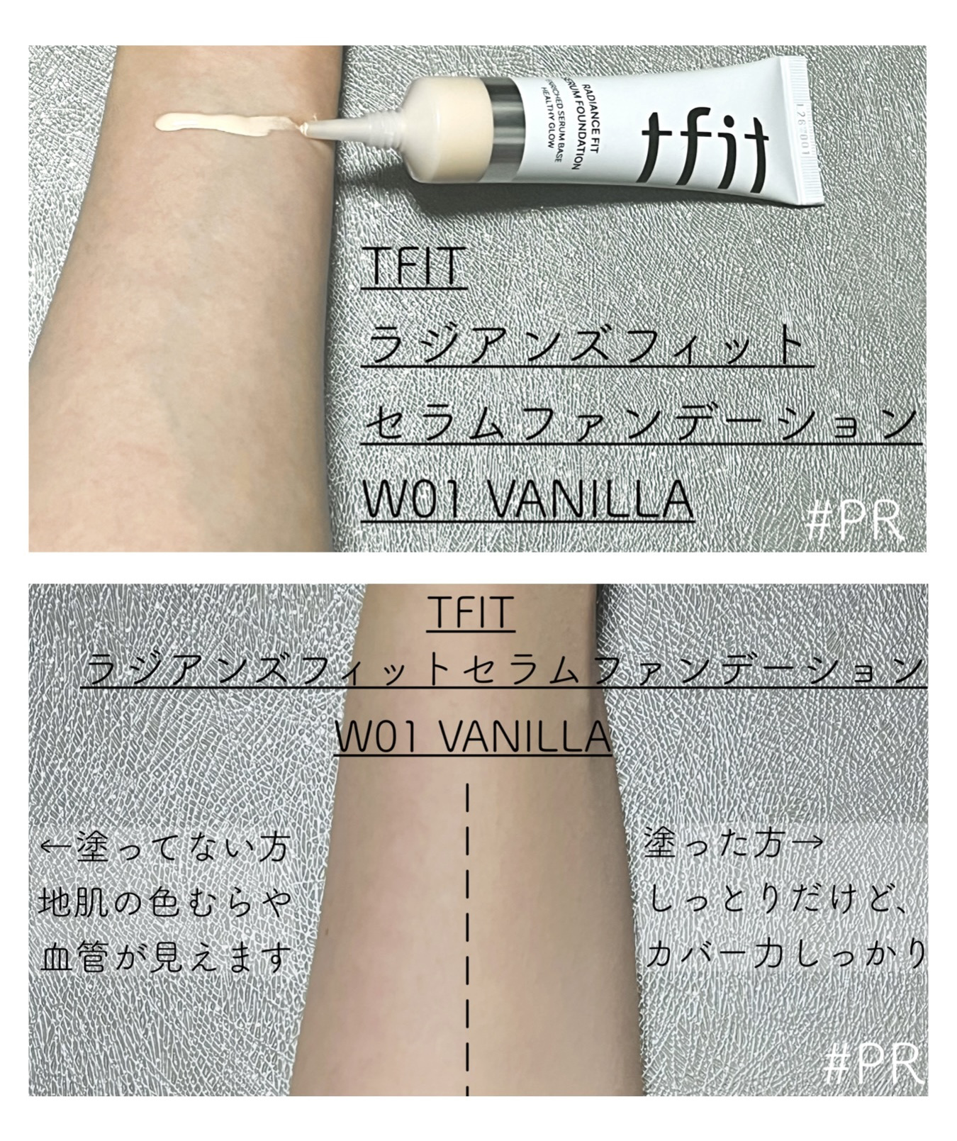 ラディアンスフィットセラムファンデーション/TFIT/リキッドファンデーションを使ったクチコミ（1枚目）
