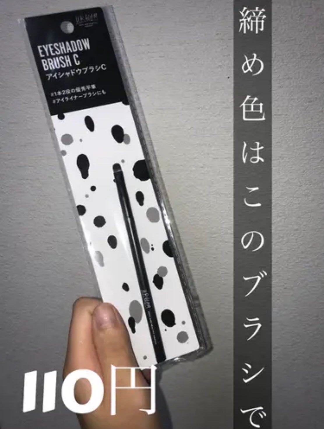 UR GLAM EYESHADOW BRUSH C(アイシャドウブラシC)/U R GLAM/メイクブラシを使ったクチコミ(1枚目)