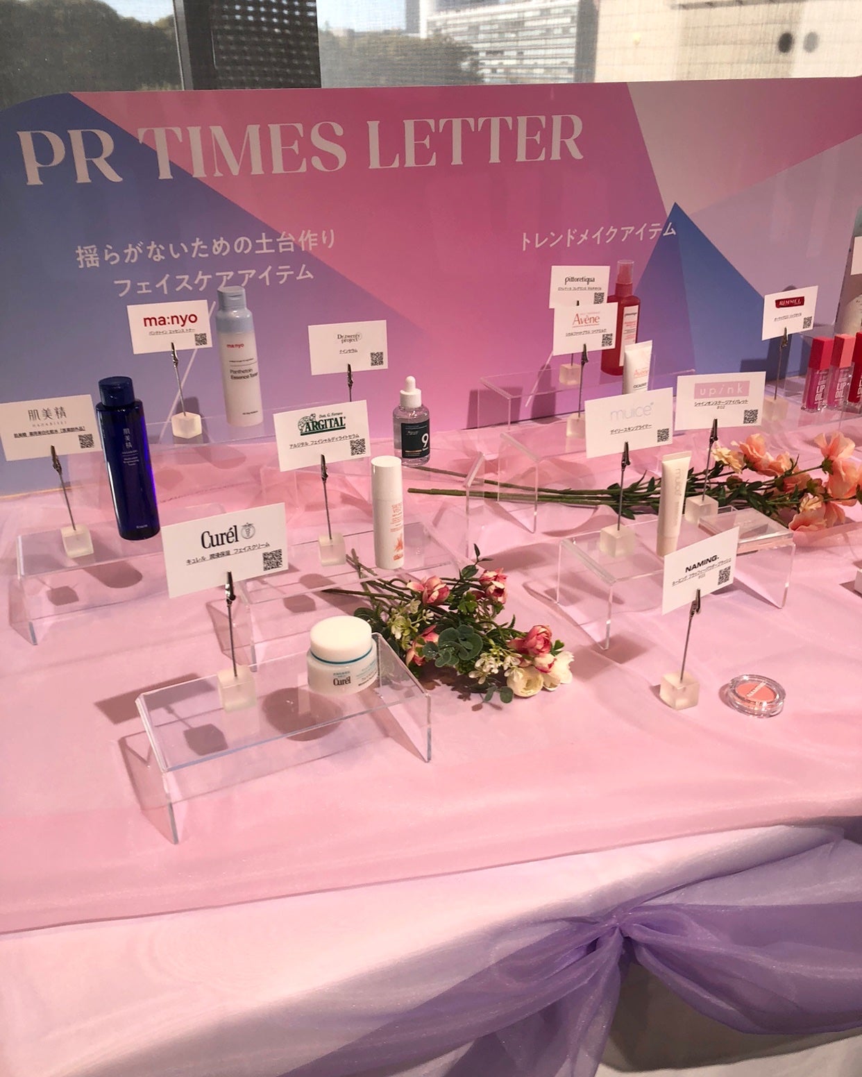 ð¥ð¢ð¬ð.ðððð çŸå®¹ã©ã€ã¿ãŒ on LIPS ãPRTIMESäž»å¬ã®ã€ãã³ãã«æåŸ
ãããŸããååã¿ããã¢ããäŒ..ãïŒ10æç®ïŒ