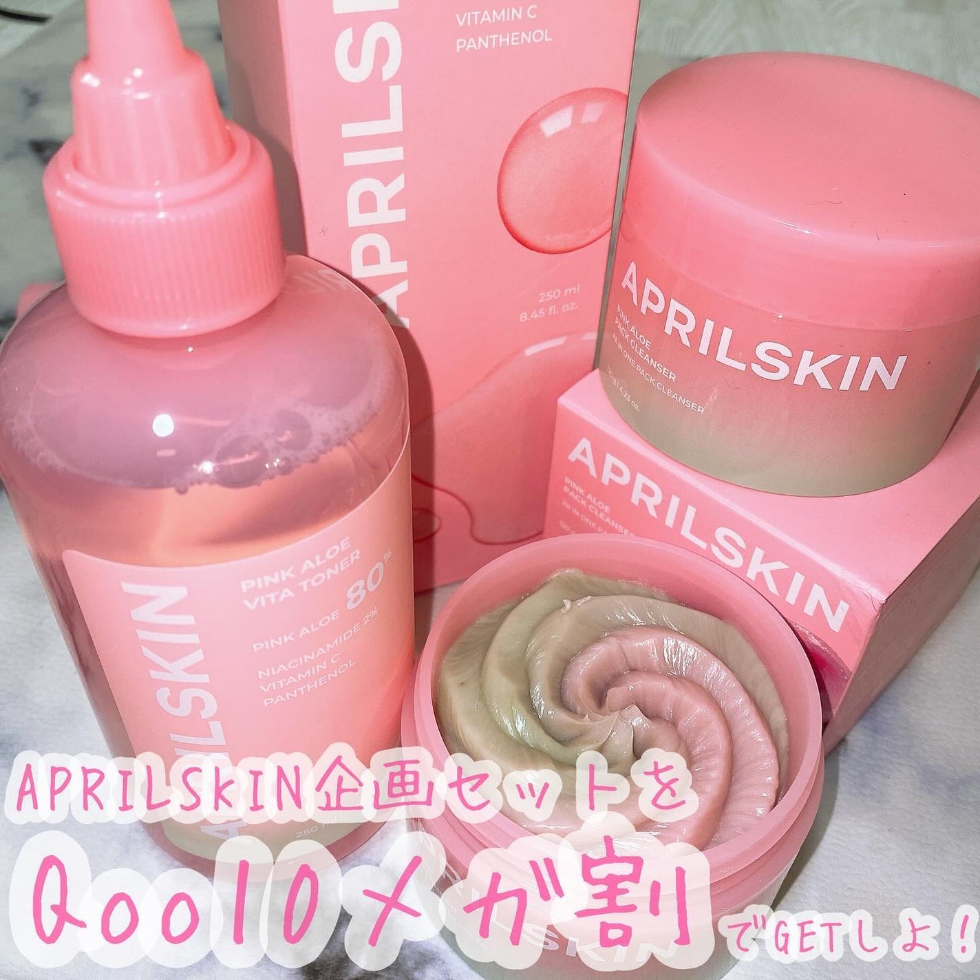 ピンクアロエメレンゲクレンザー/APRILSKIN/その他洗顔料を使ったクチコミ(10枚目)