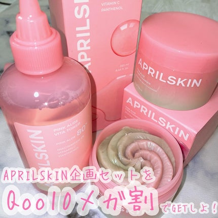 ピンクアロエメレンゲクレンザー/APRILSKIN/その他洗顔料を使ったクチコミ(10枚目)